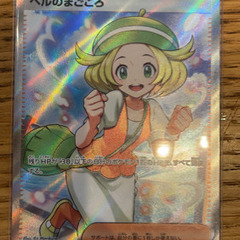 超美品　ベルのまごころ　最新ポケモンカード