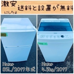限界価格挑戦！！新生活家電♬♬洗濯機/冷蔵庫♬202