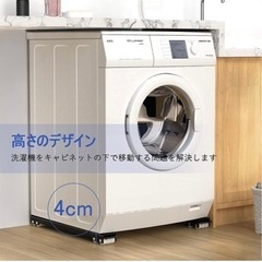 新品未使用  大型家電家具載せ キャスターの画像