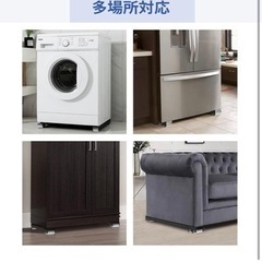 新品未使用  大型家電家具載せ キャスターの画像