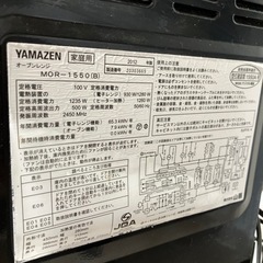 山善YAMAZEN電子レンジMOR-1550 完動品の画像
