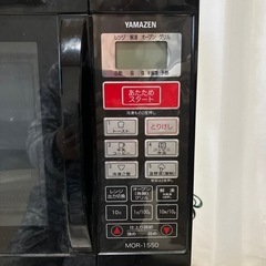 山善YAMAZEN電子レンジMOR-1550 完動品の画像