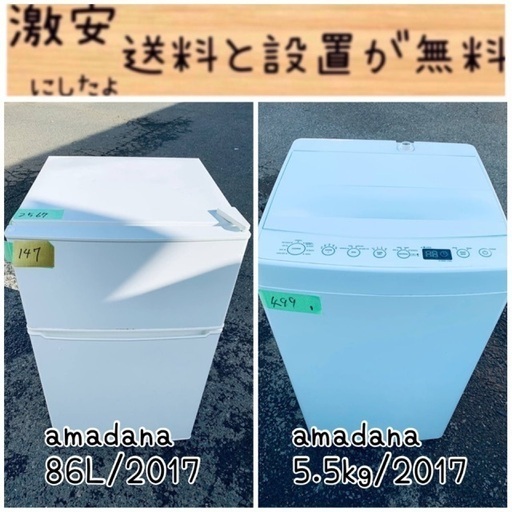 限界価格挑戦！！新生活家電♬♬洗濯機/冷蔵庫♬203