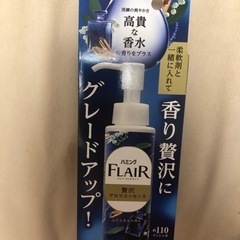 フレアフレグランス　アロマ