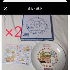 すみっコぐらし　皿2枚