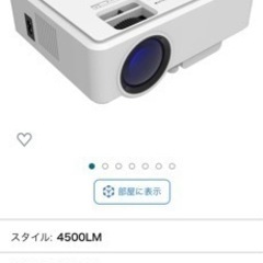 ホームプロジェクターの画像