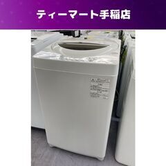 東芝 5.0Kg 2018年製 洗濯機 AW-5G6 TOSHIBA ホワイト/白 生活家電 家電 札幌市手稲区