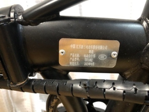 電動自転車　48v400w 8Ah
