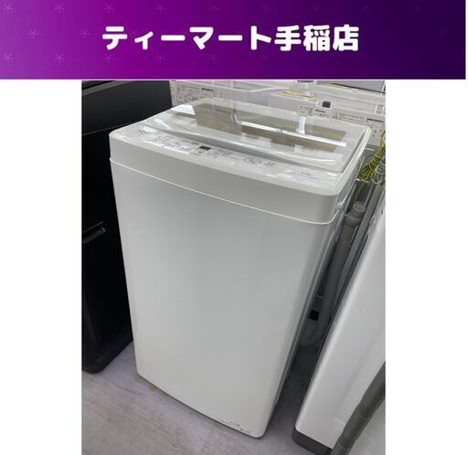 洗濯機 5.0kg 2022年製 AQW-S5MBK アクア 札幌市手稲区