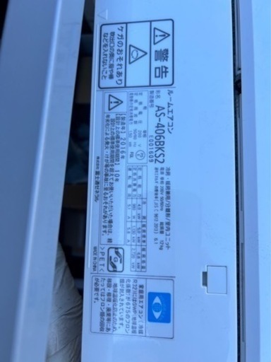 エアコン2台お譲り致します！
