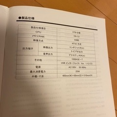 【受け渡し決定】セットトップボックスほぼ未使用の画像