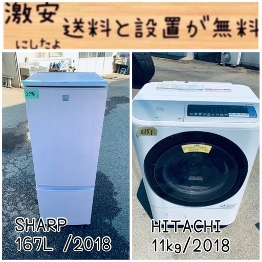 限界価格挑戦！！新生活家電♬♬洗濯機/冷蔵庫♬207