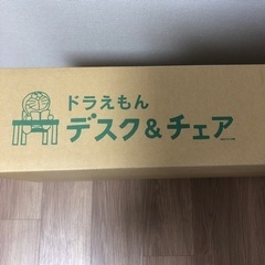 【未使用品】ドラゼミ　ドラえもん　デスク&チェアの画像