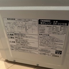 Twinbird 電子レンジ　解凍機能付きの画像