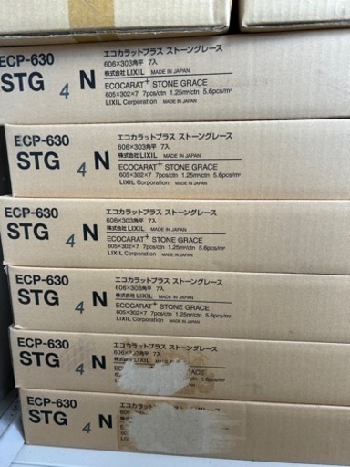 エコカラット（接着剤付き）