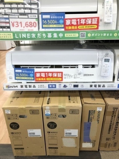 ニトリ 壁掛けエアコン 2023年製