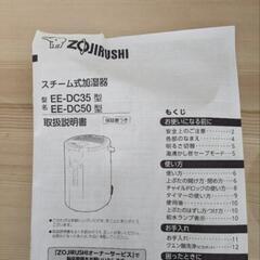 ・象印　加湿器の画像