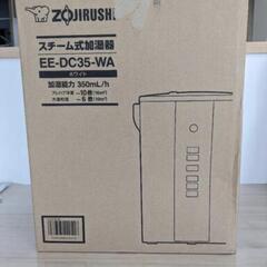 ・象印　加湿器の画像
