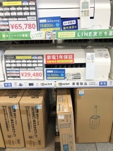 MITSUBISHI 壁掛けエアコン 2020年製