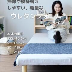 【商談中】脚付きマットレス セミシングルショートの画像