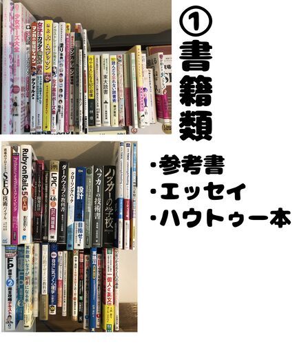 ＼美品多／【参考書/ゲーム/家電類】不用品まとめて購入してくれる方