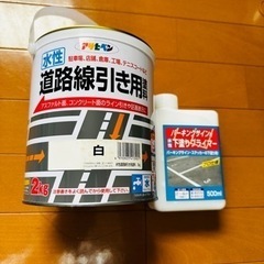 道路線引き用塗料+プライマーセット
