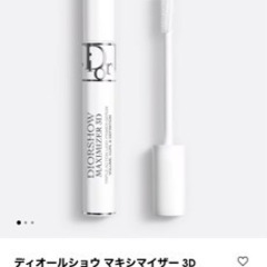 【サンプル付き】ディオールショウ　マキシマイザー3D マスカラ用ベース&まつげ美容液の画像