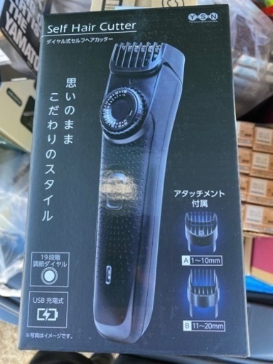 バリカン売ります