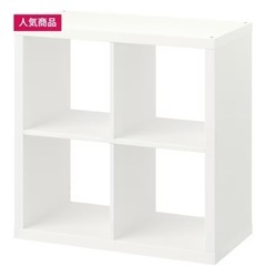 IKEA カラックス【引き渡し予定】