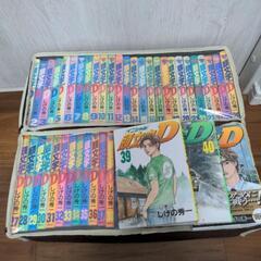 「取引中」漫画、イニシャルD