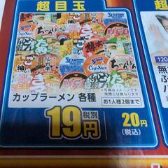 トイボックススーパービッグセール！