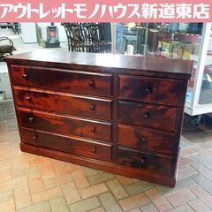 民芸風 4段チェスト ワイドチェスト 幅131cm タンス 衣類...