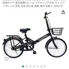 折りたたみ自転車2台