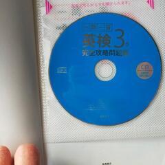 英検３級完全攻略問題集の画像