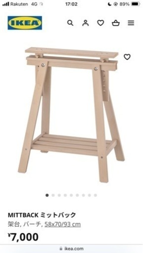 IKEA ミットパック