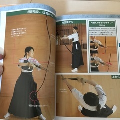 もっとうまくなる！弓道の画像