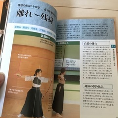もっとうまくなる！弓道の画像