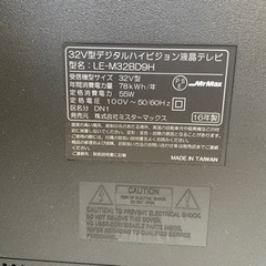 -取引完了-ミスターマックス LE-M32BD9H 32型 16年製 液晶 テレビ の画像