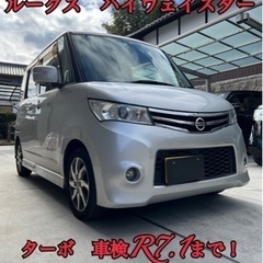 ルークス　ハイウェイスター　ターボ　美車！車検R7年1月まで！乗...
