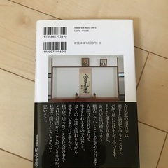 合気道　稽古とこころの画像