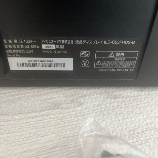 iris ohyama モニター　ほぼ新品　2021年