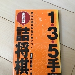実践型　詰将棋（サイン本）