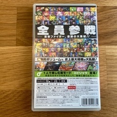 任天堂Switch 大乱闘スマッシュブラザーズSPECIALの画像