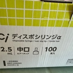 ディスポシリンジ