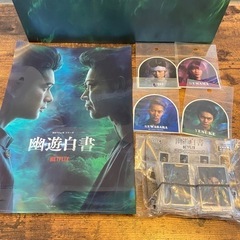 【新品,未使用,限定品】幽遊白書Netflix  グッズ　スペシャルボックスの画像
