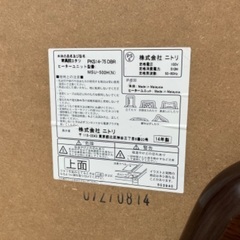 こたつ　机　ニトリの画像