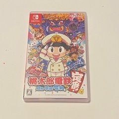 ニンテンドー　スイッチ　桃太郎電鉄　昭和 平成 令和も定番！