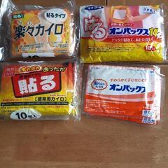 使い捨てカイロ
