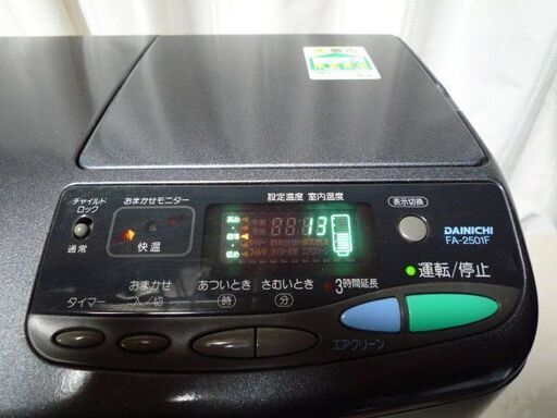 古いけど現役ダイニチ石油ファンヒーター中古 (わらしべくん 古いけど現役ダイニチ石油ファンヒーター中古 (わらしべくん