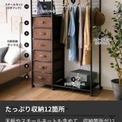 【急募】28日まで　美品　ラックの画像